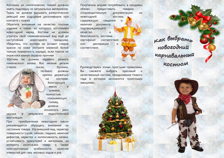 Памятка.